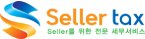 sellertax 